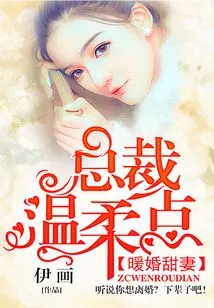 Warm Wedding and Sweet Wife: Ceo, Be Gentle