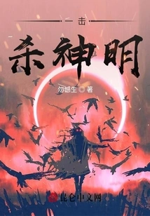 One Blow, Kill the God