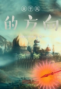 About the Direction of the Wind