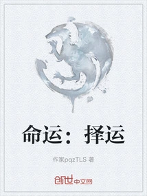 Destiny: Choose Your Luck