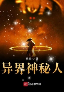 Mysterious Man from Another World