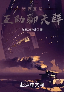 Chat Group for Mutual Help from All Walks of Life