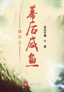 Behind the Scenes of the Heavens