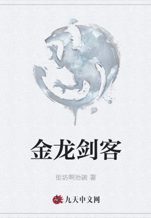 Golden Dragon Swordsman