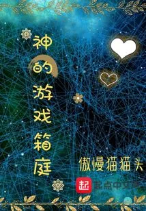 God's Game Box Garden