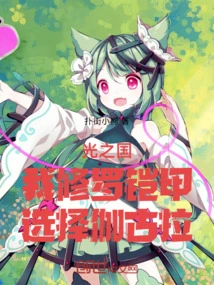 Kingdom of Light: I, Asura Armor, Choose Jagula