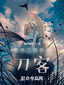 The Swordsman in the Martial Arts Arena