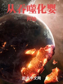 Start by Swallowing the Baby