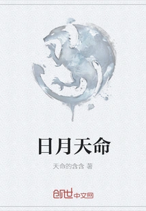 Destiny of Sun and Moon