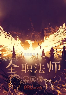 The Void of the Versatile Mage