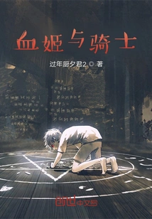 The Daily Life of the Vampire Princess