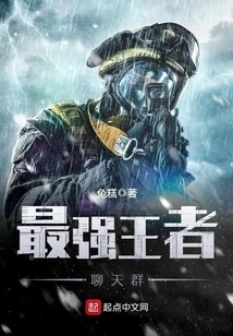 The Strongest King Chat Group