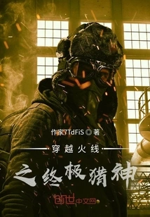 Cross Fire: the Ultimate Hunter