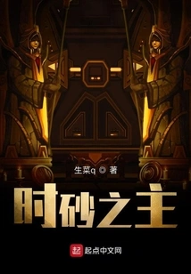 Lord of Time and Sand