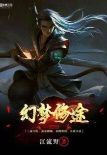 Dreaming and Repairing the Road