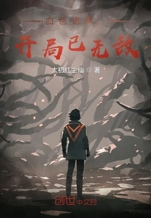 Bloody and Strange: Already Invincible at the Beginning