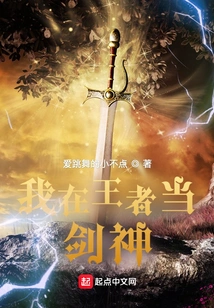 I Am the Sword God in King