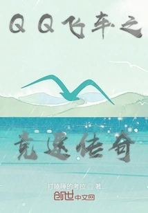 Qq Speed ​​racing Legend