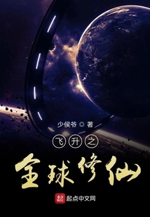 Ascension to Global Immortality