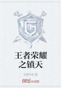 King of Glory Zhentian