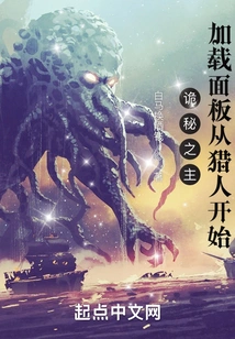 Lord of Mysteries: Loading Panel Starts with Hunter