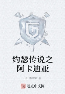 The Legend of Joseph Arcadia