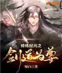 Practice the Swordsmanship of the Era to Become a Master