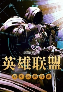 The Legend of League of Legends a Hundred Years Later