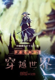 I Am a Loser Traveling Through the World