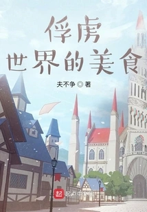 Food That Captures the World