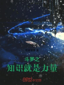 Douluo's Knowledge is Power