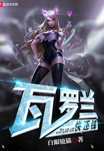 Valoran, Please Pay Me Back