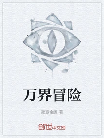 Adventure in All Realms