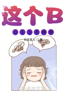 This Boss is Unscientific