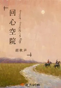 Return to Xinkongyuan