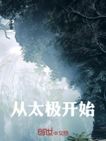 Douluo: His Hands Are Martial Souls, Tai Chi Shakes the Continent