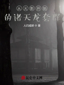 The Group of Dragons in the Sky Starting from Naruto