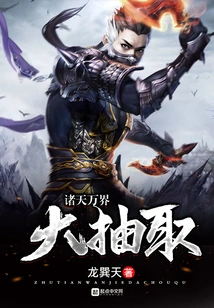 The Great Extraction of All Heavens and Worlds