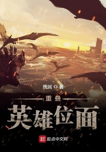 Overlapping Heroic Planes