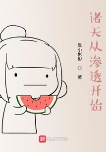 The Heavens Begin with Penetration