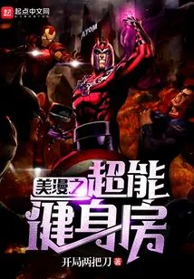 American Comics Super Gym