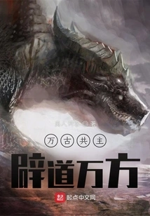 The Common Master of the Ages, Opening up All Directions