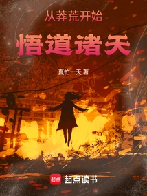 Begin Enlightenment to the Heavens from the Wilderness!