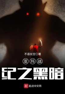 The Darkness of Yama War Chronicles