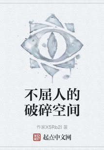 The Unyielding Broken Space