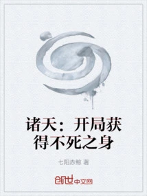 All Heavens: Obtain Immortality at the Beginning