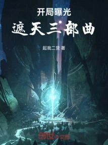 The Opening Trilogy of "shading the Sky" is Revealed