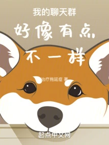 My Chat Group Seems a Little Different