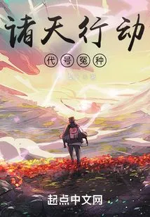 Operation All Heavens: Code Name Wrongful Seed