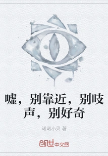 Shh, Don't Come Close, Don't Say Anything, Don't Be Curious